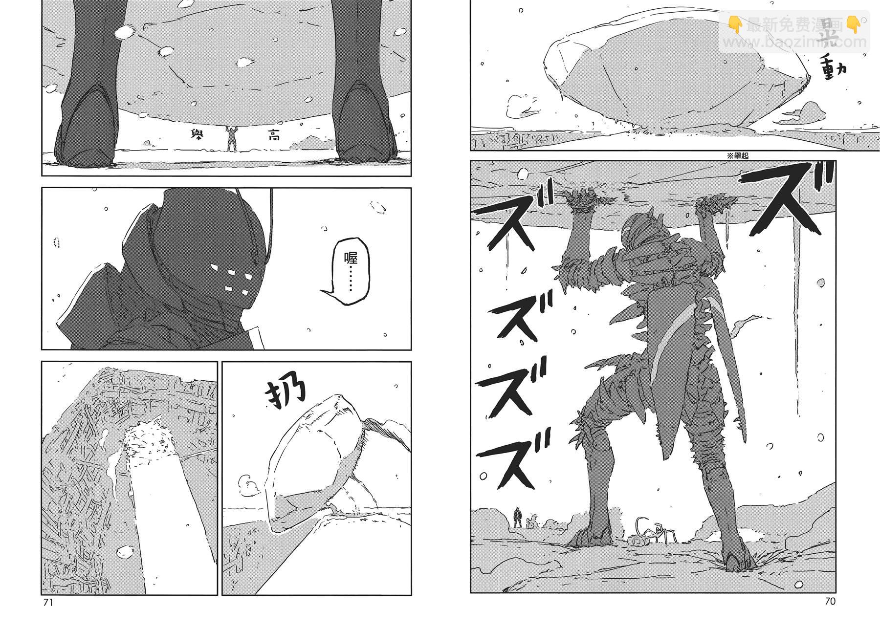 《人形之国APOSIMZ》第1卷 第40页