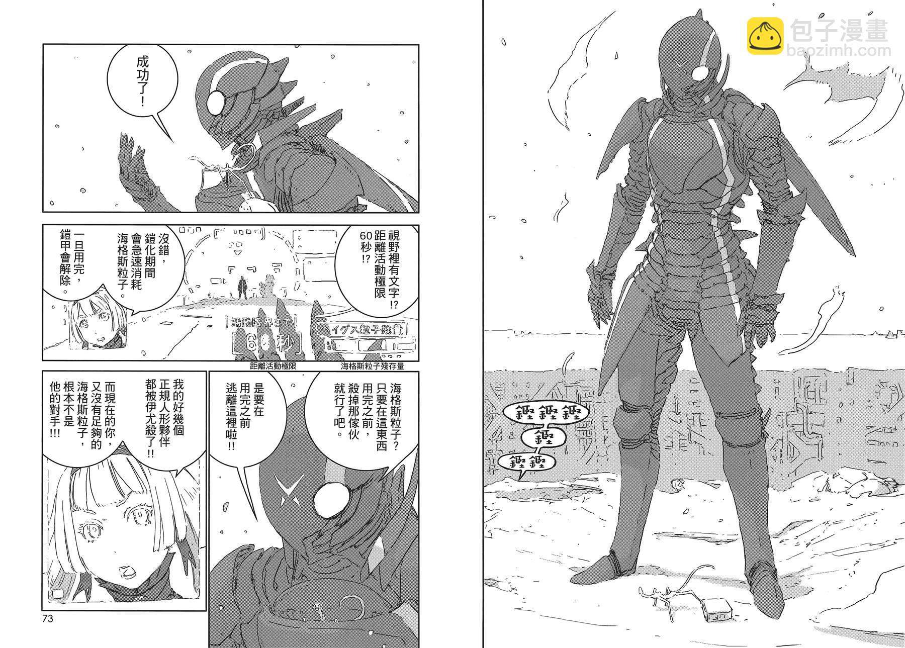 《人形之国APOSIMZ》第1卷 第41页
