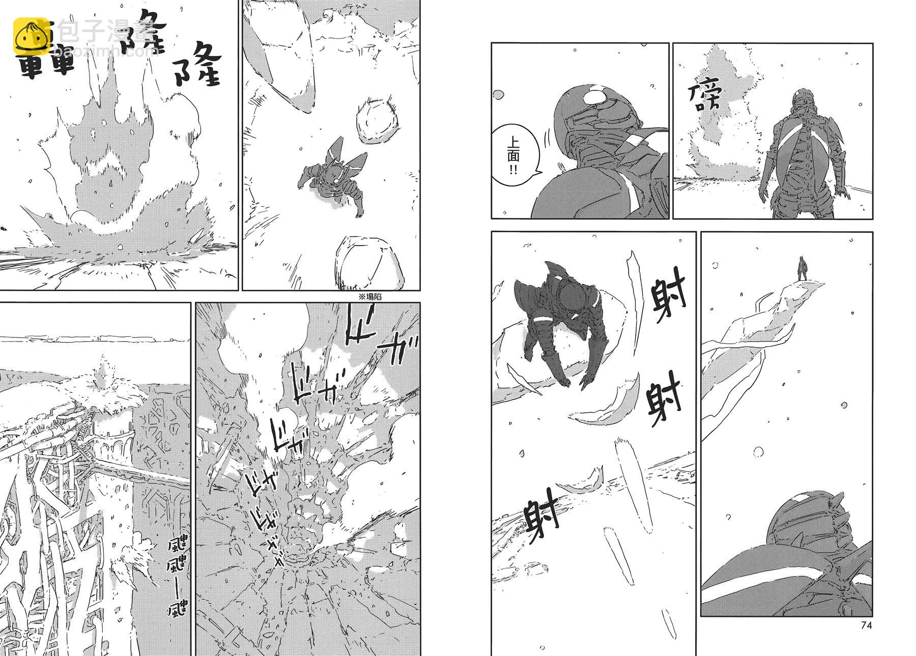 《人形之国APOSIMZ》第1卷 第42页