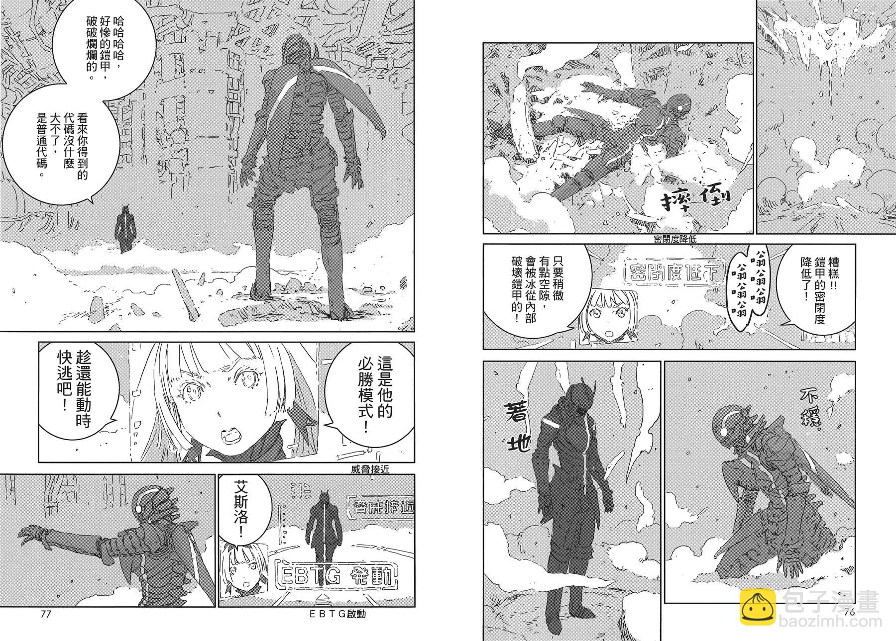 《人形之国APOSIMZ》第1卷 第43页