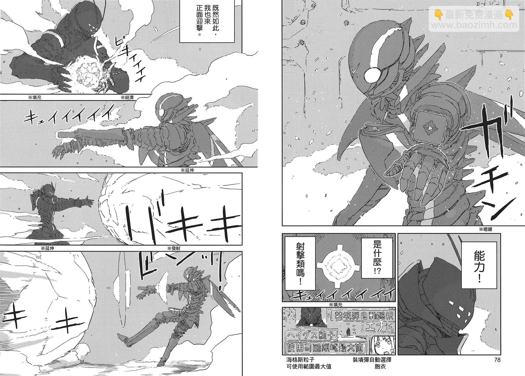 《人形之国APOSIMZ》第1卷 第44页