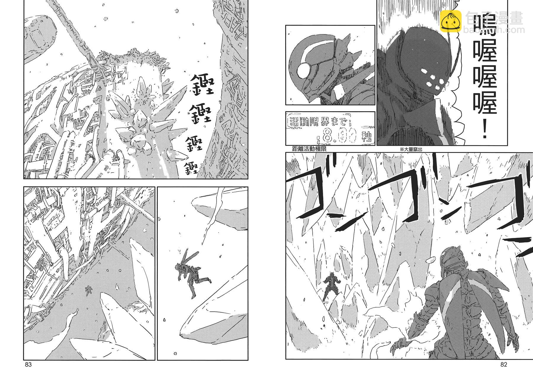 《人形之国APOSIMZ》第1卷 第46页