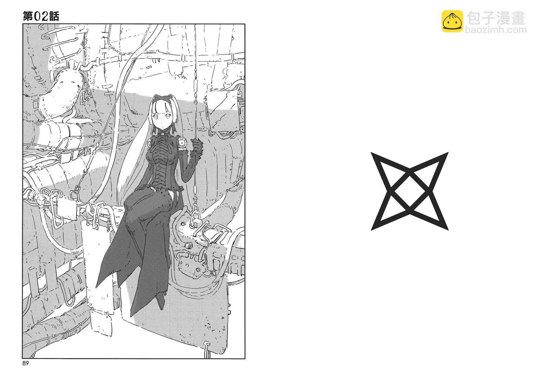 《人形之国APOSIMZ》第1卷 第49页