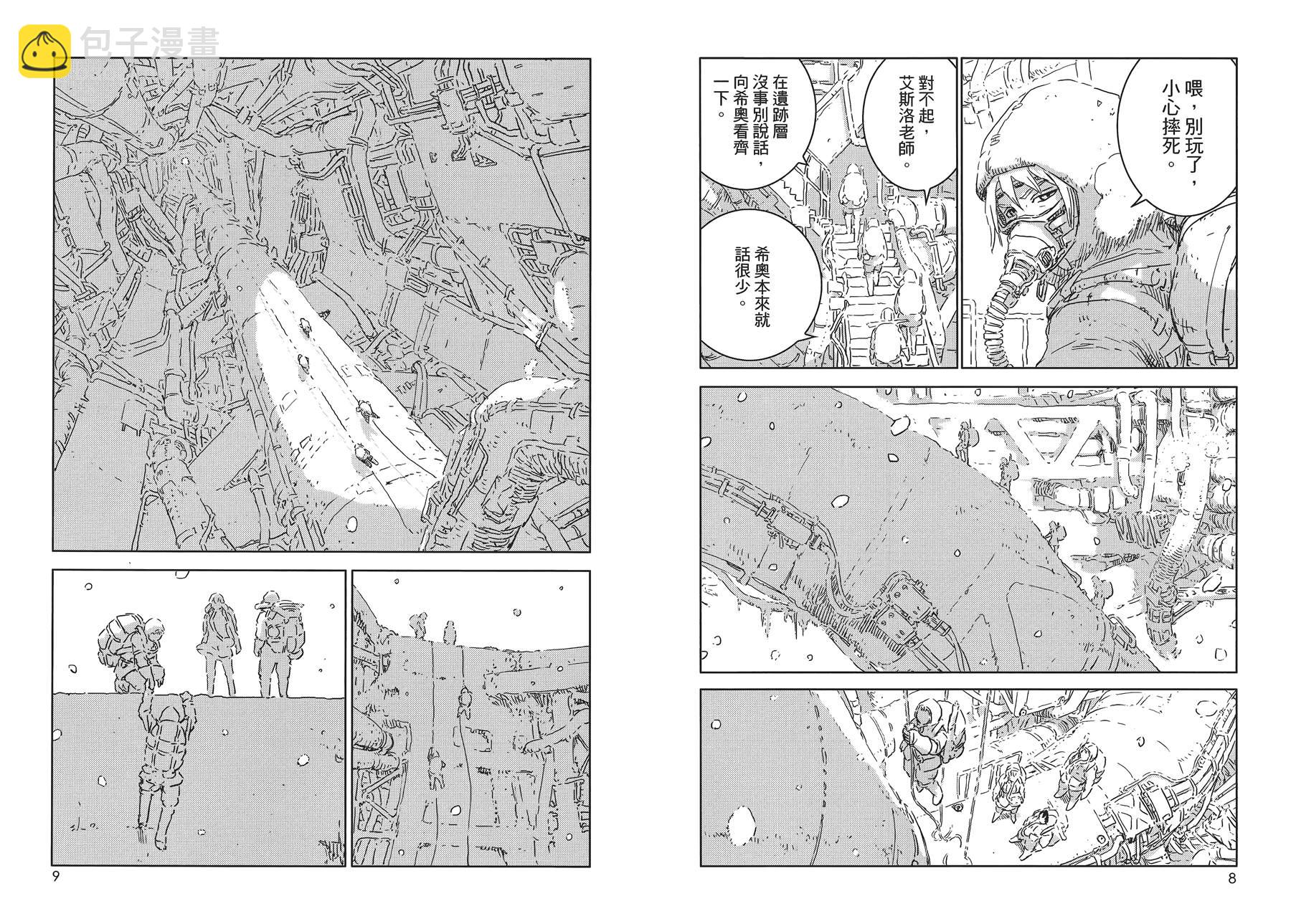 《人形之国APOSIMZ》第1卷 第9页