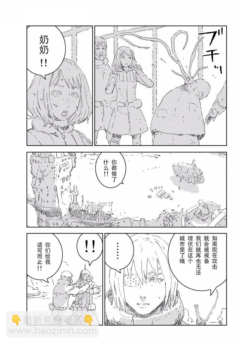 《人形之国APOSIMZ》第3话 第25页