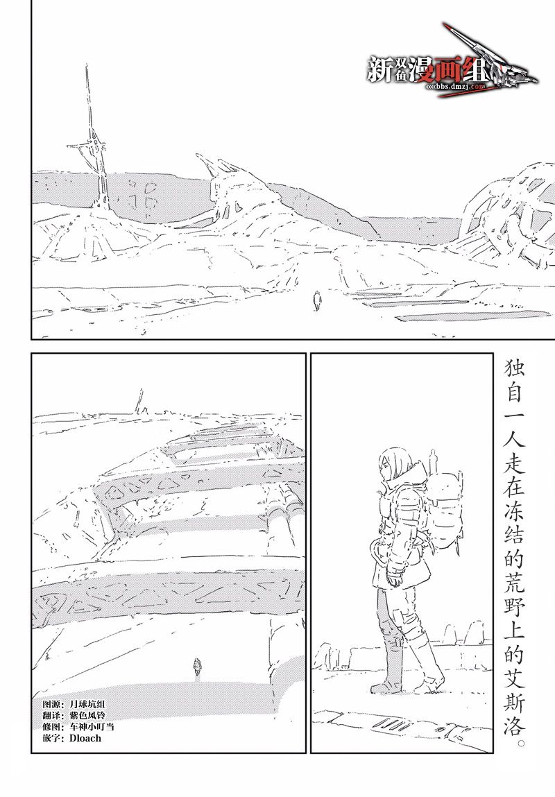 《人形之国APOSIMZ》第3话 第2页