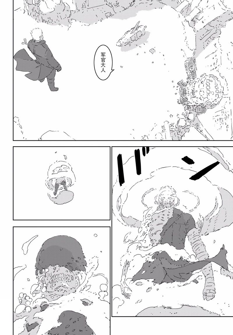 《人形之国APOSIMZ》第3话 第34页