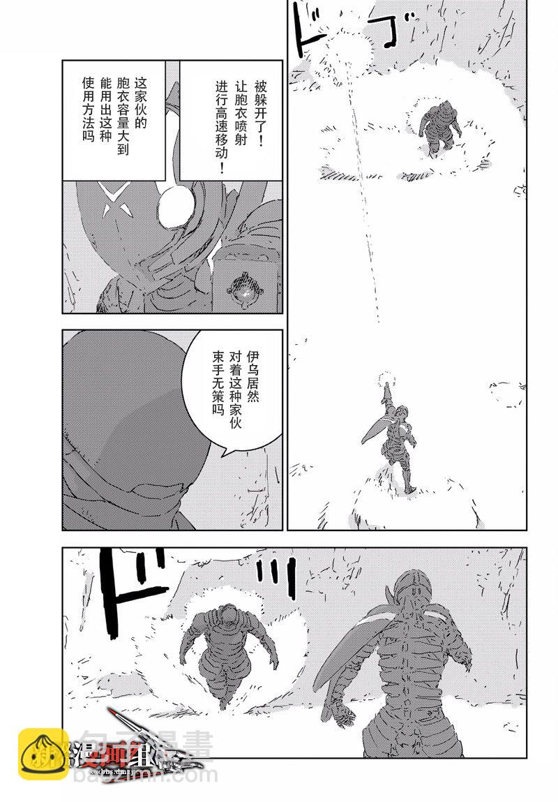 《人形之国APOSIMZ》第3话 第41页
