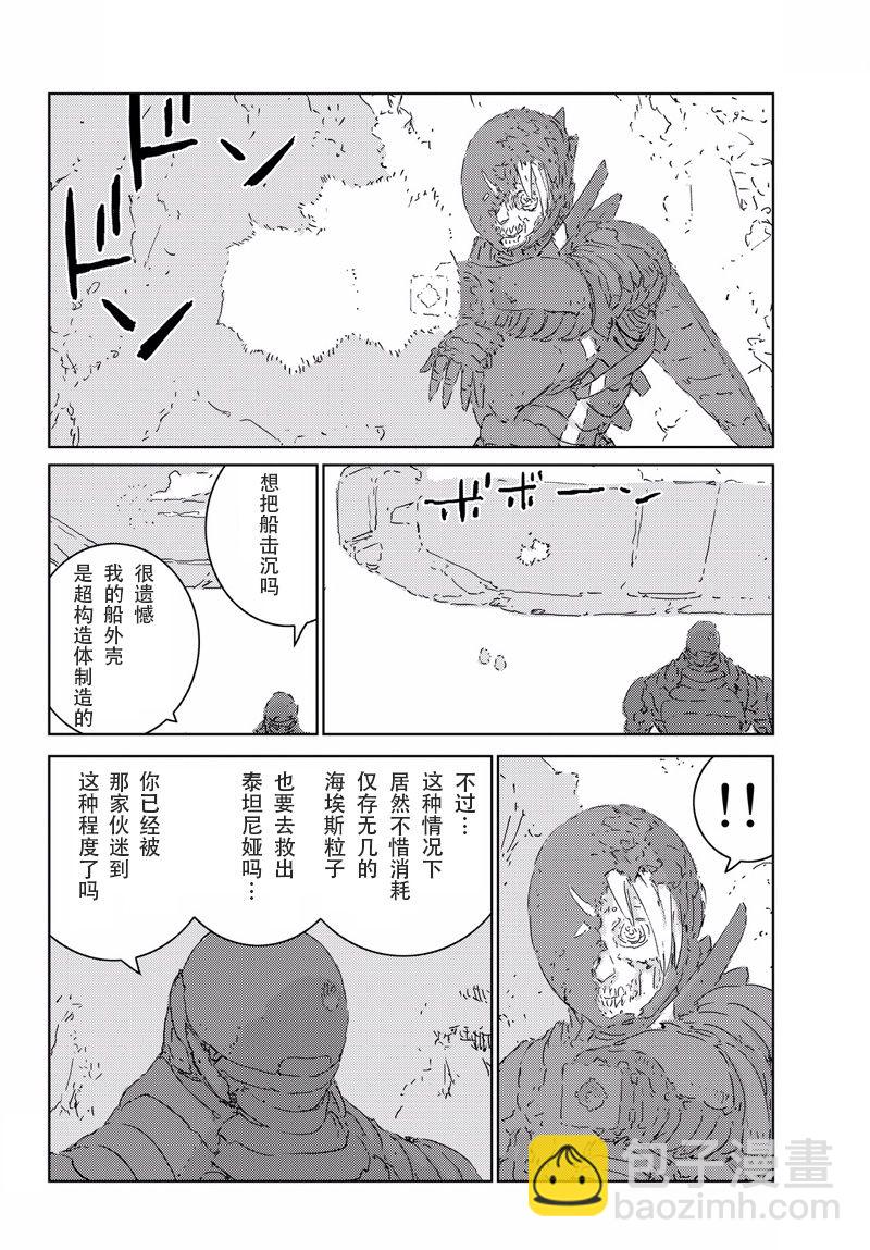 《人形之国APOSIMZ》第3话 第44页