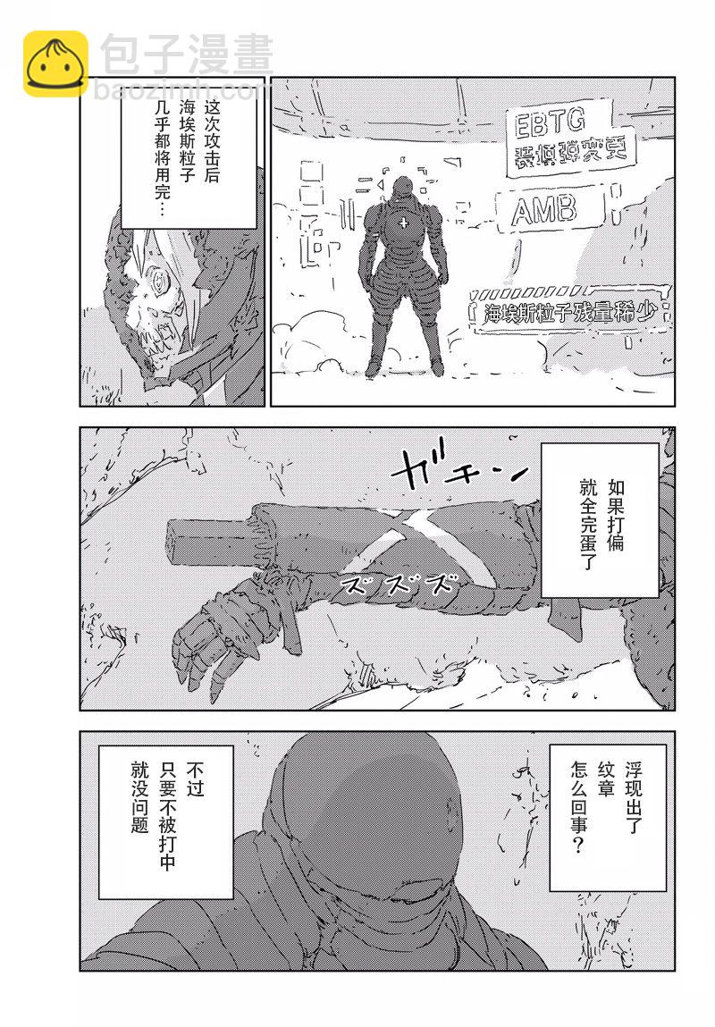 《人形之国APOSIMZ》第3话 第45页