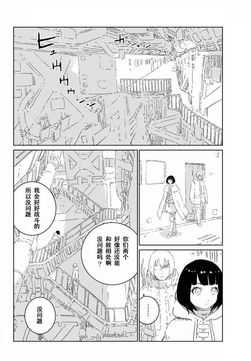 《人形之国APOSIMZ》第6话 第10页
