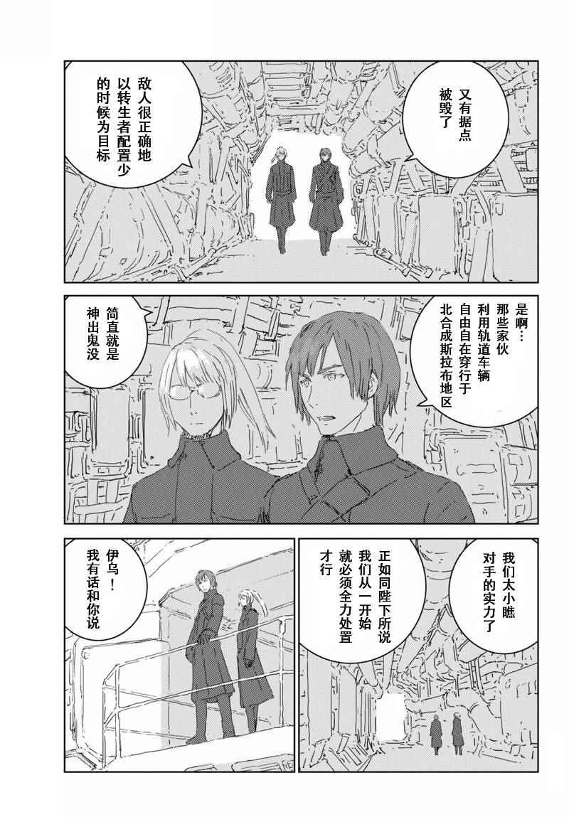 《人形之国APOSIMZ》第6话 第25页