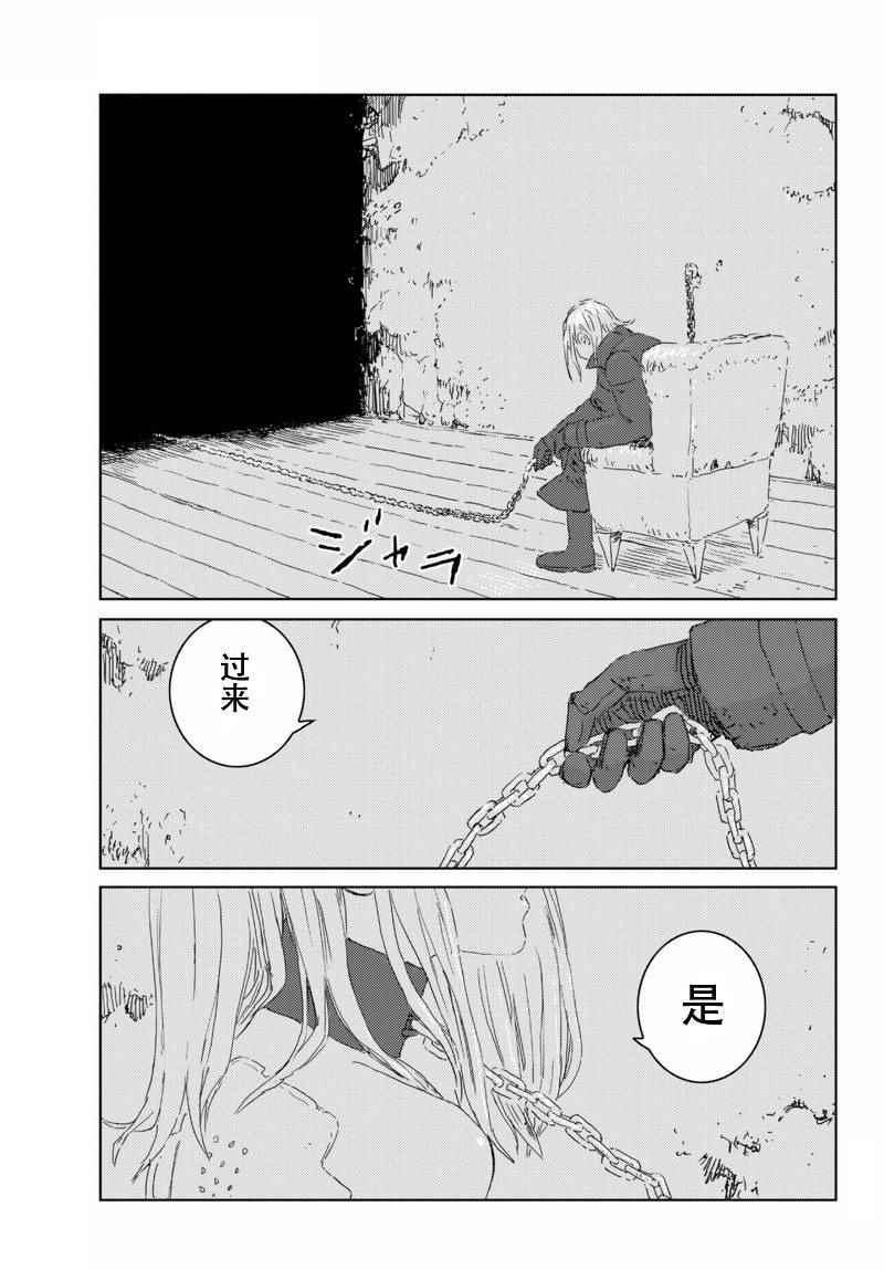 《人形之国APOSIMZ》第6话 第29页