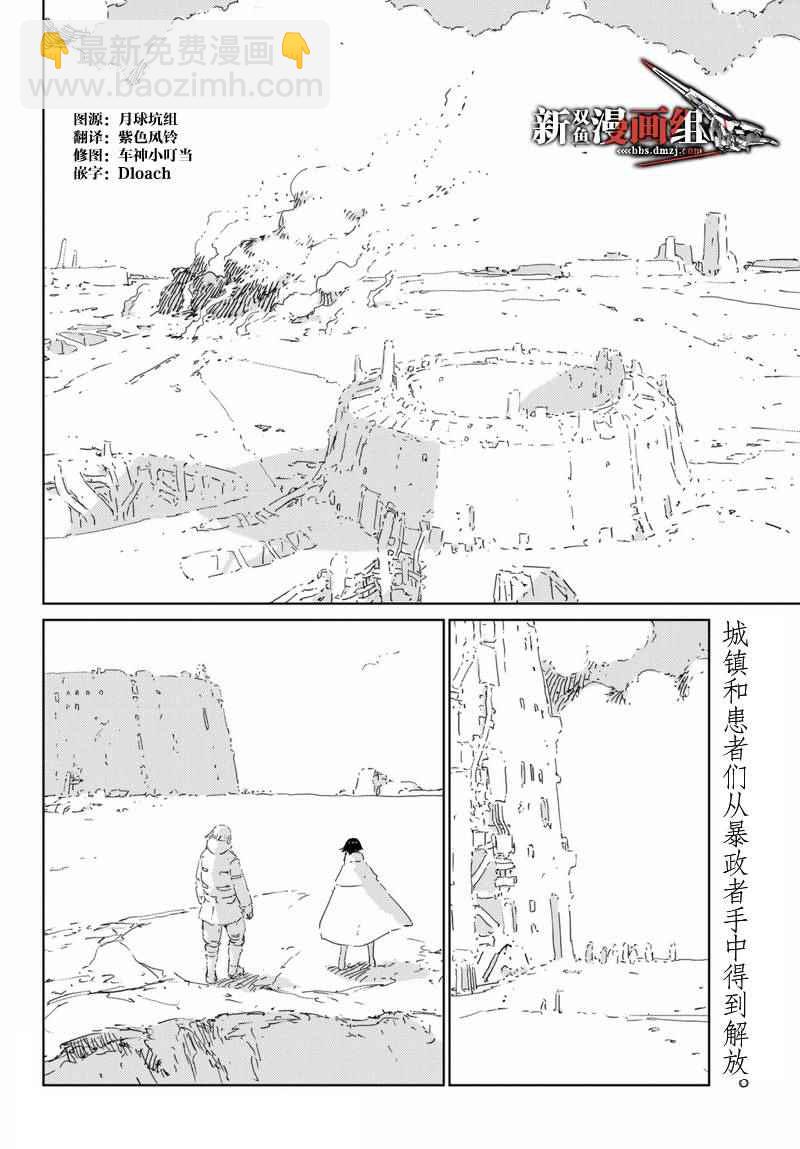 《人形之国APOSIMZ》第6话 第2页