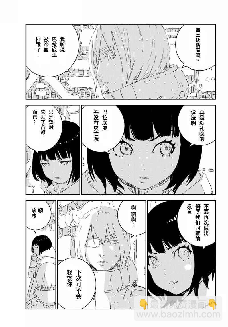 《人形之国APOSIMZ》第6话 第5页