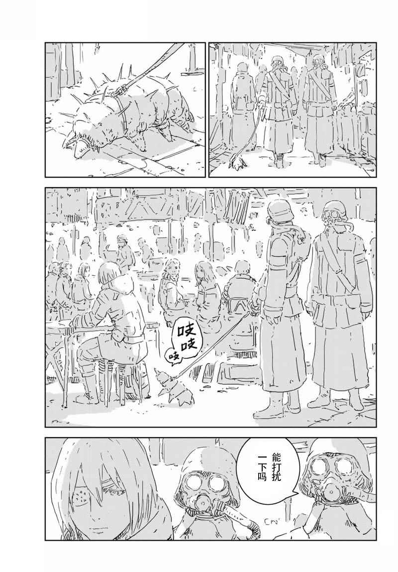 《人形之国APOSIMZ》第4话 第11页