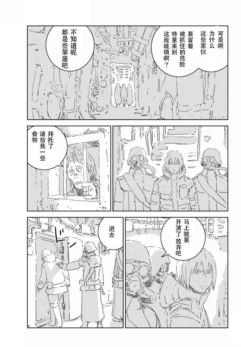 《人形之国APOSIMZ》第4话 第13页