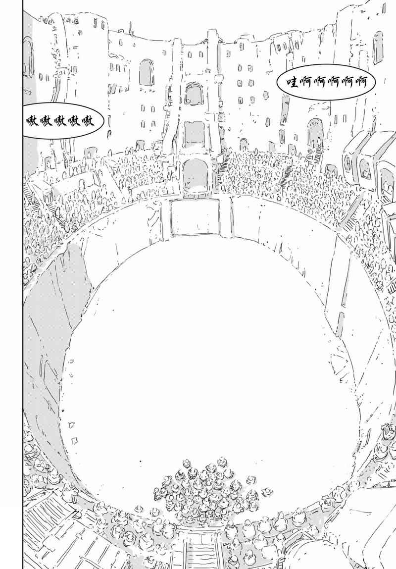 《人形之国APOSIMZ》第4话 第16页