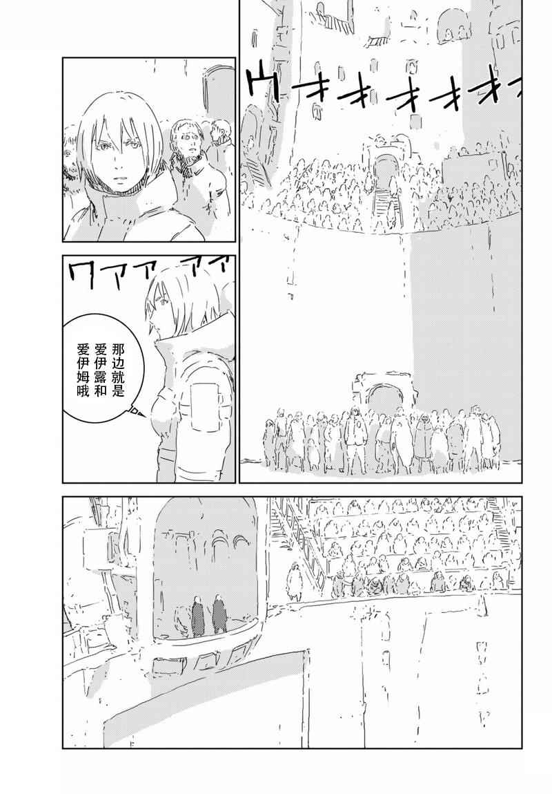 《人形之国APOSIMZ》第4话 第17页