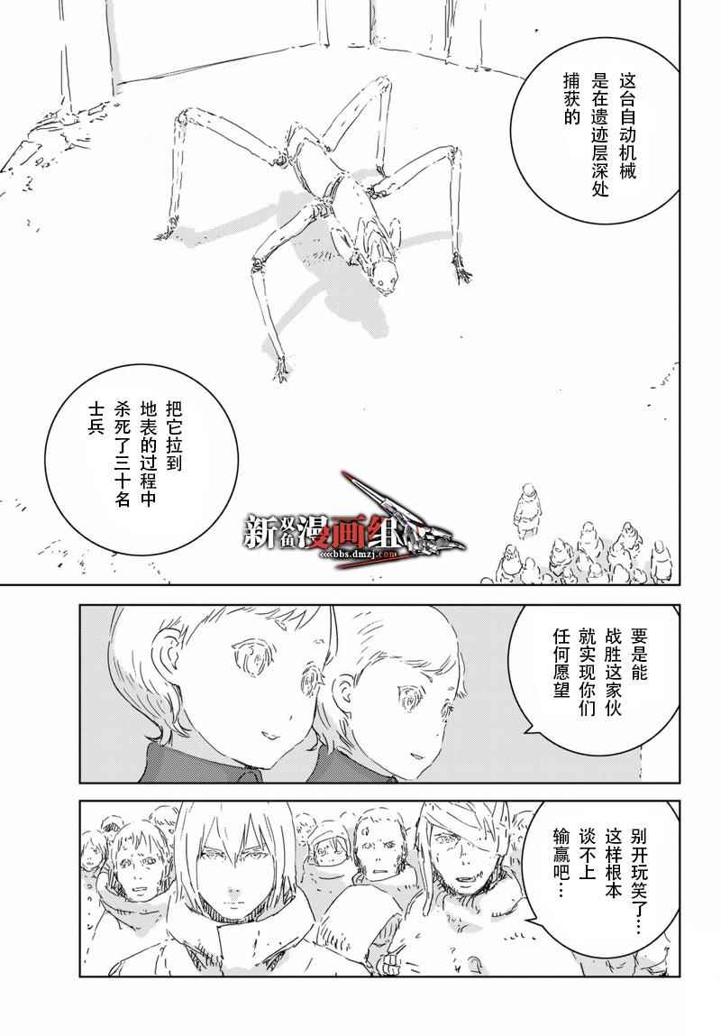 《人形之国APOSIMZ》第4话 第23页
