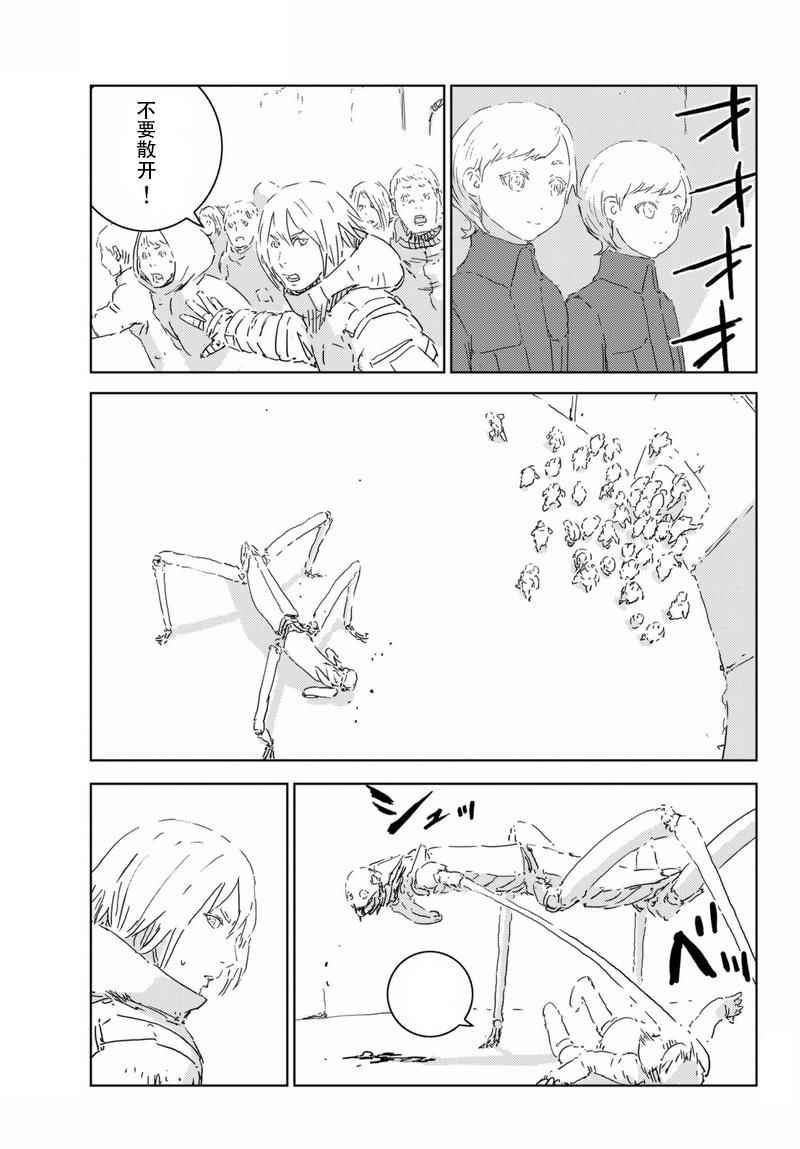 《人形之国APOSIMZ》第4话 第25页