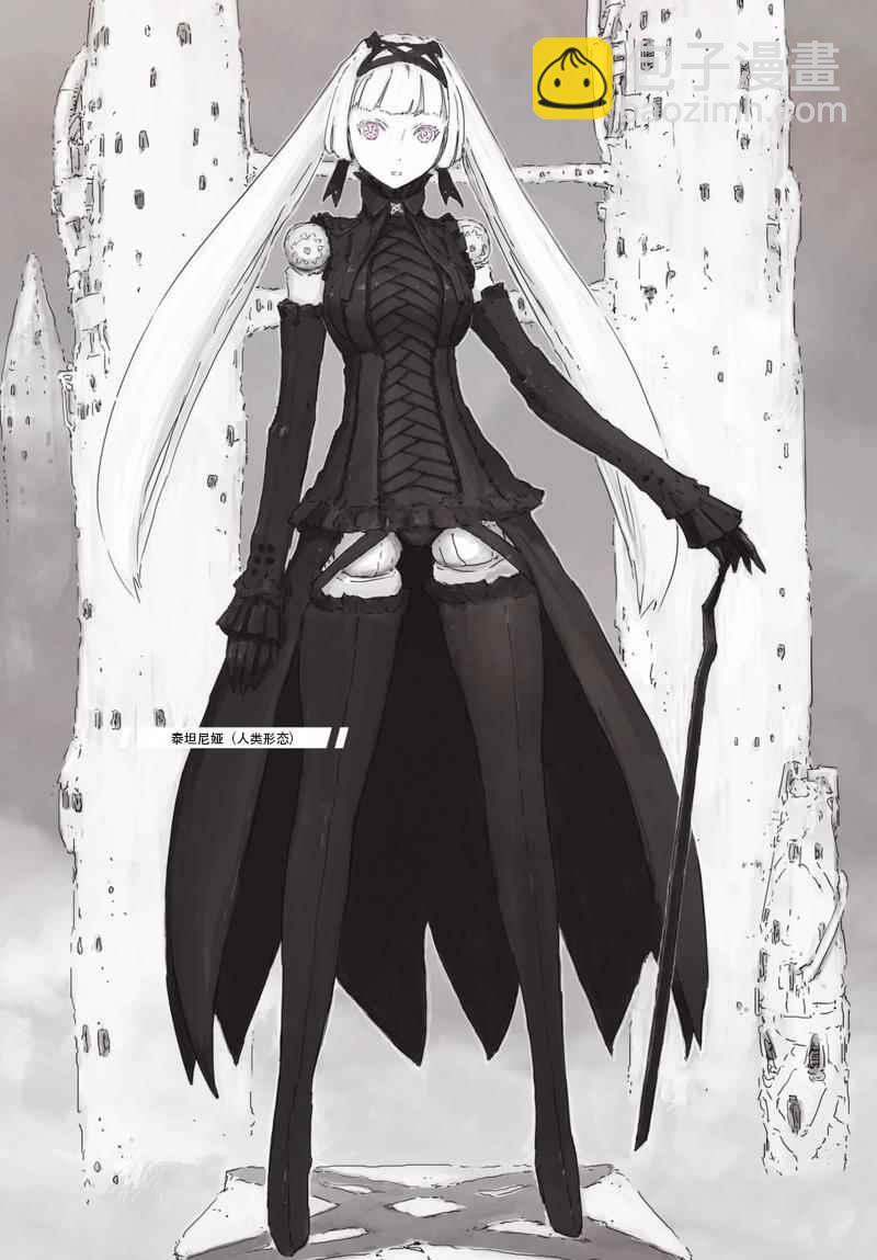 《人形之国APOSIMZ》第4话 第3页