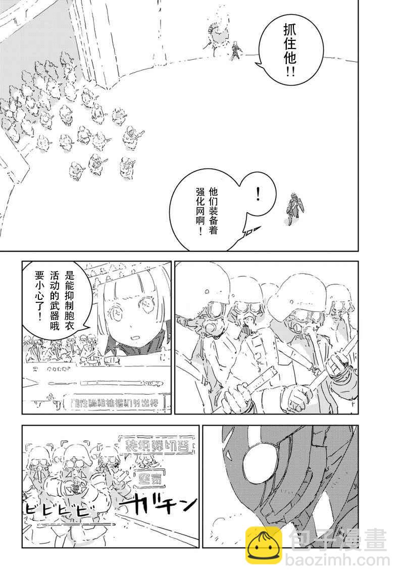 《人形之国APOSIMZ》第5话 第14页