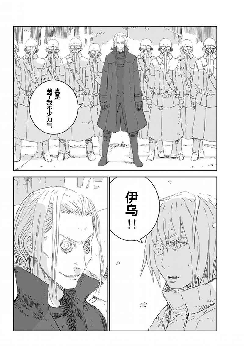 《人形之国APOSIMZ》第7话 第10页