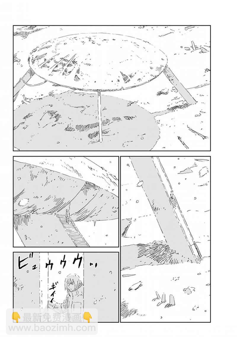 《人形之国APOSIMZ》第7话 第8页