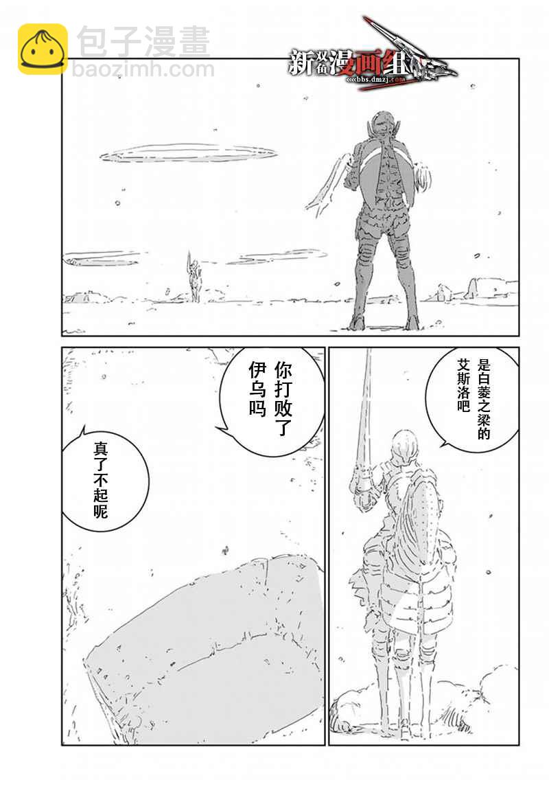 《人形之国APOSIMZ》第10话 第3页
