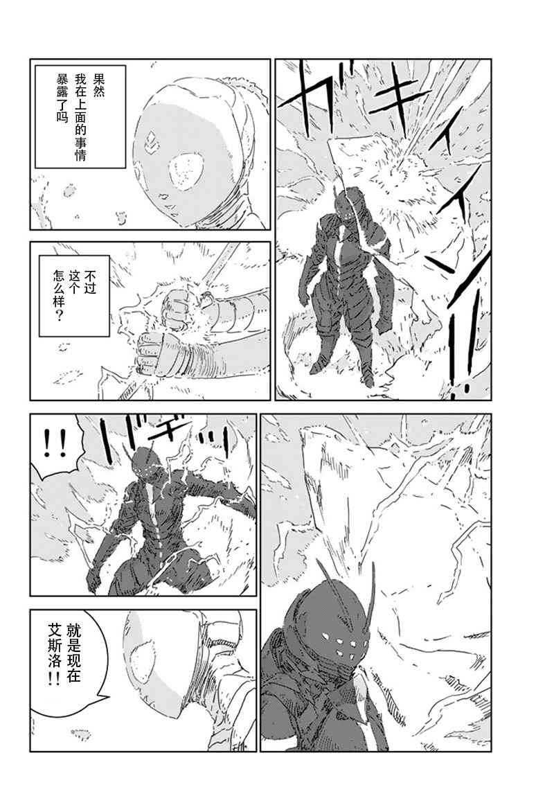 《人形之国APOSIMZ》第8话 第6页