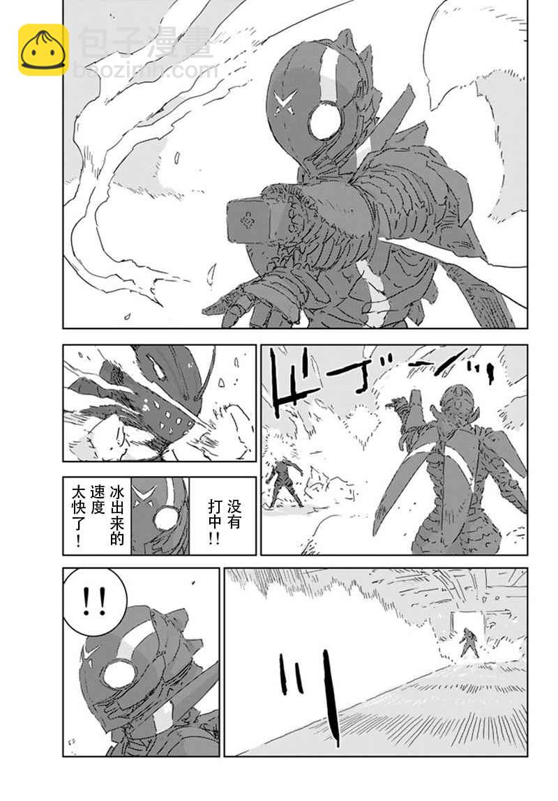 《人形之国APOSIMZ》第8话 第7页
