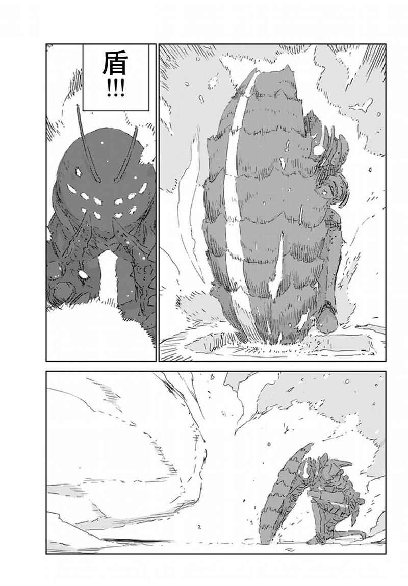 《人形之国APOSIMZ》第9话 第15页