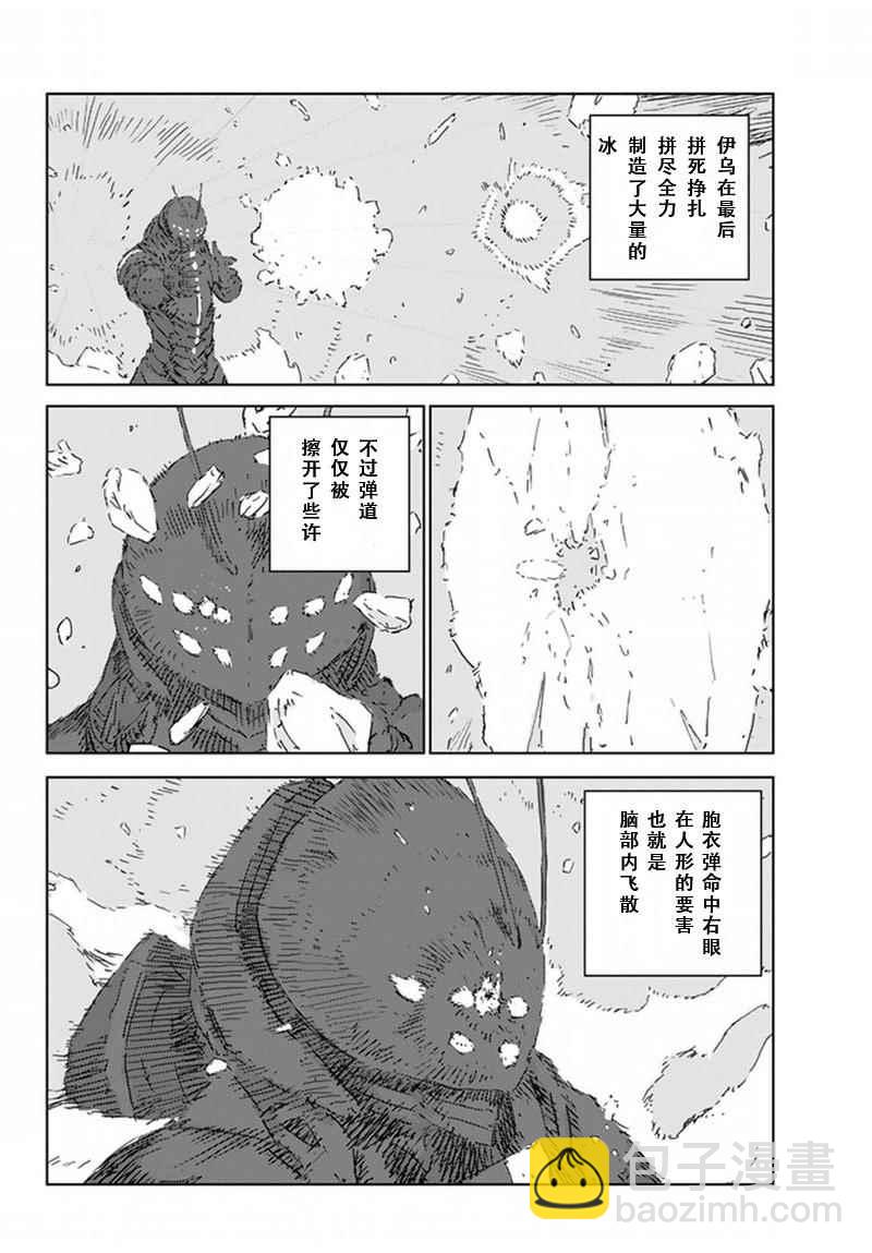 《人形之国APOSIMZ》第9话 第18页