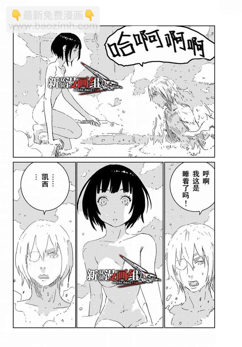 《人形之国APOSIMZ》第11话 第16页