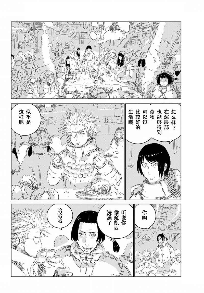 《人形之国APOSIMZ》第11话 第18页