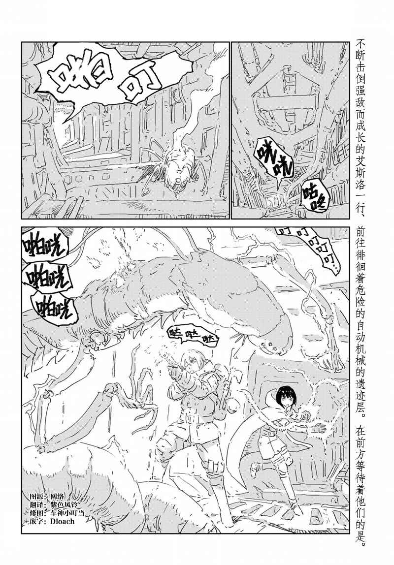 《人形之国APOSIMZ》第11话 第2页