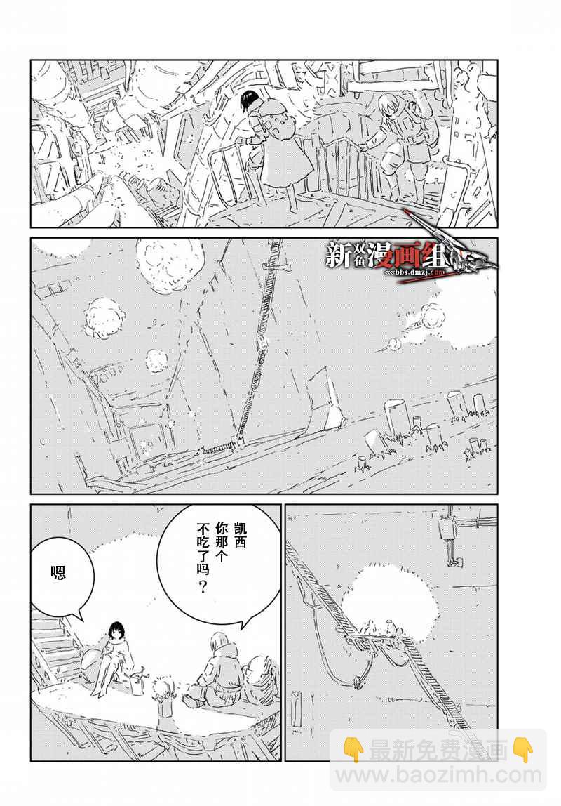 《人形之国APOSIMZ》第11话 第4页
