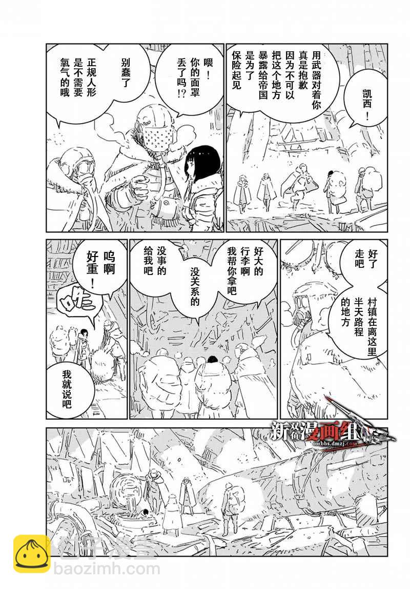 《人形之国APOSIMZ》第11话 第9页