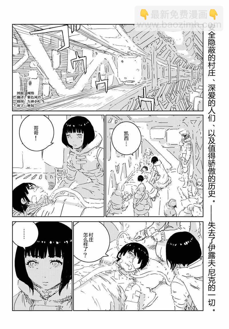 《人形之国APOSIMZ》第15话 第2页