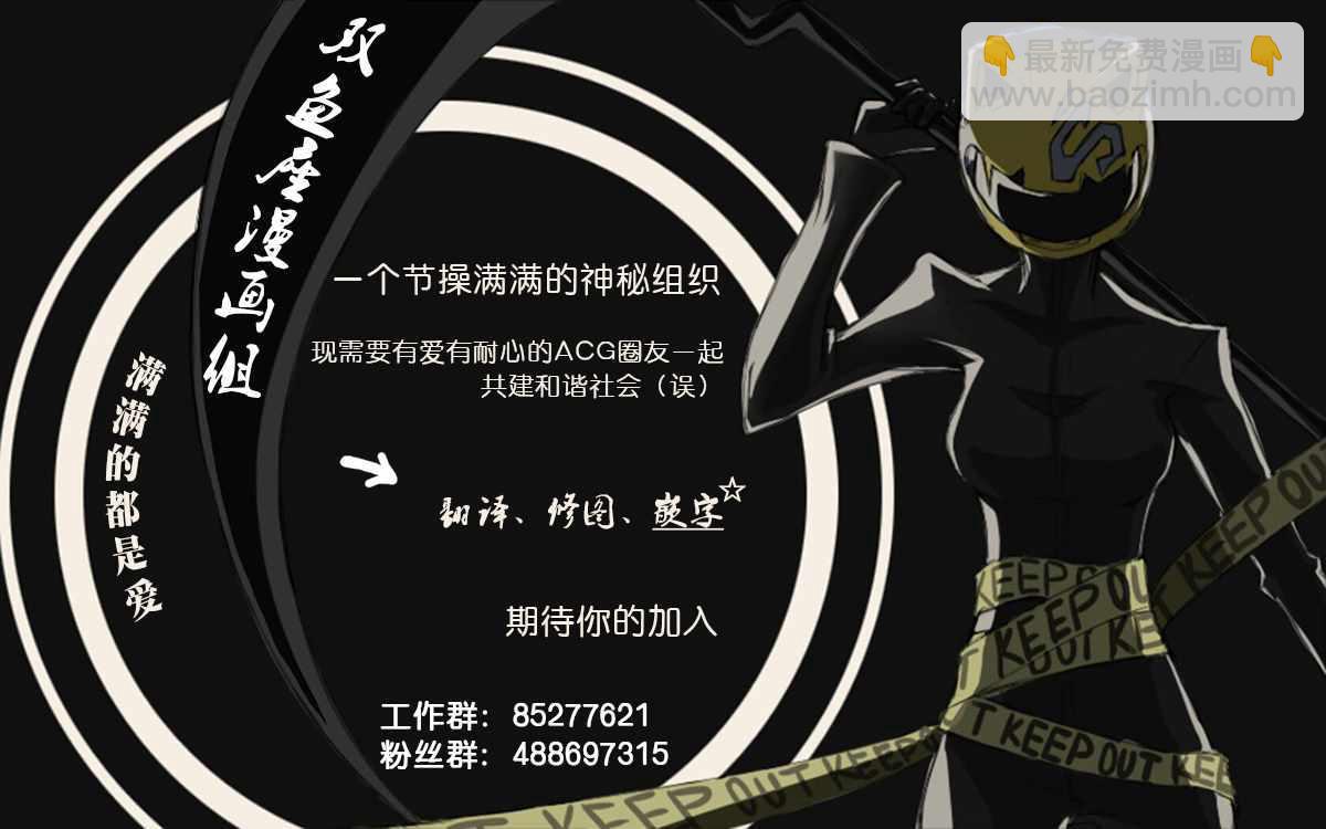 《人形之国APOSIMZ》第15话 第9页