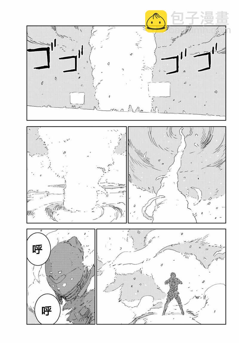 《人形之国APOSIMZ》第12话 第17页