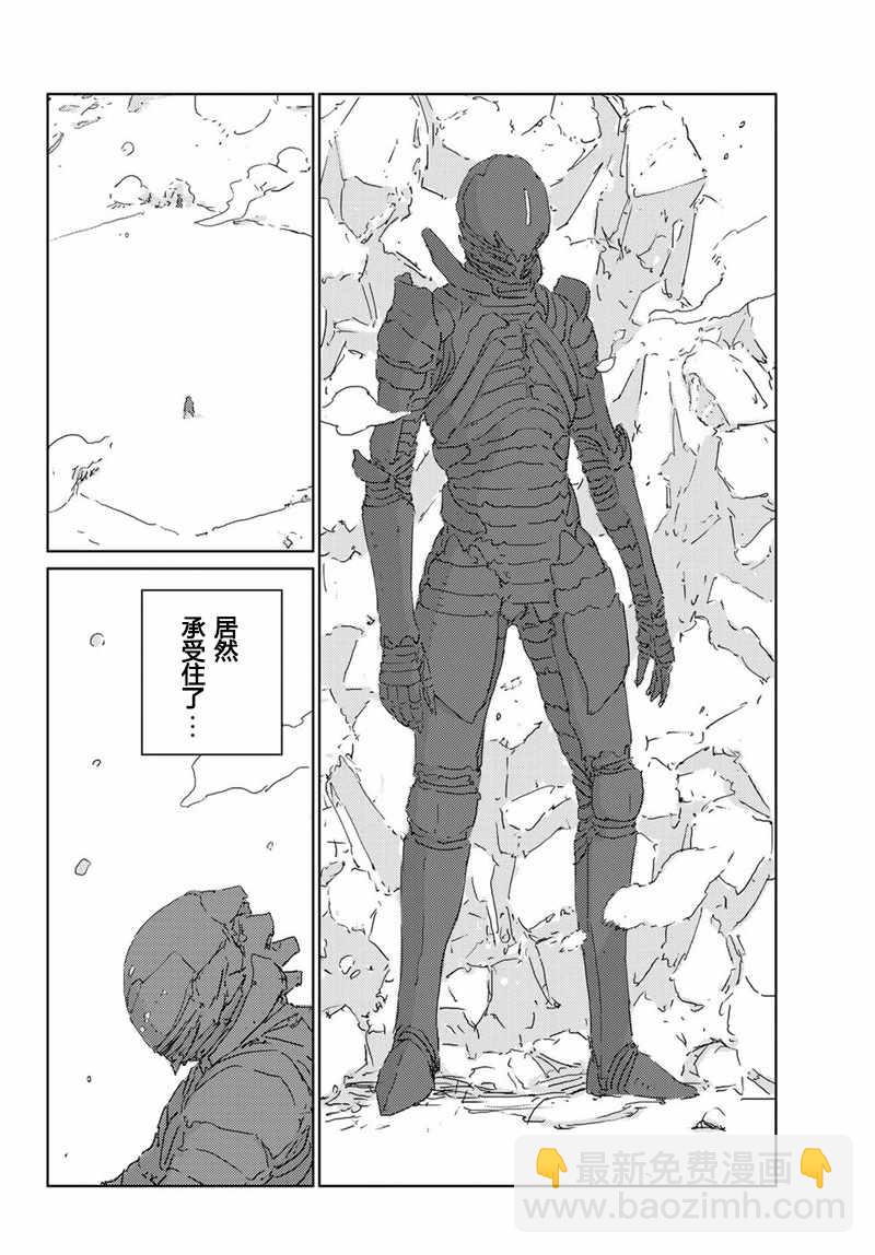 《人形之国APOSIMZ》第12话 第18页
