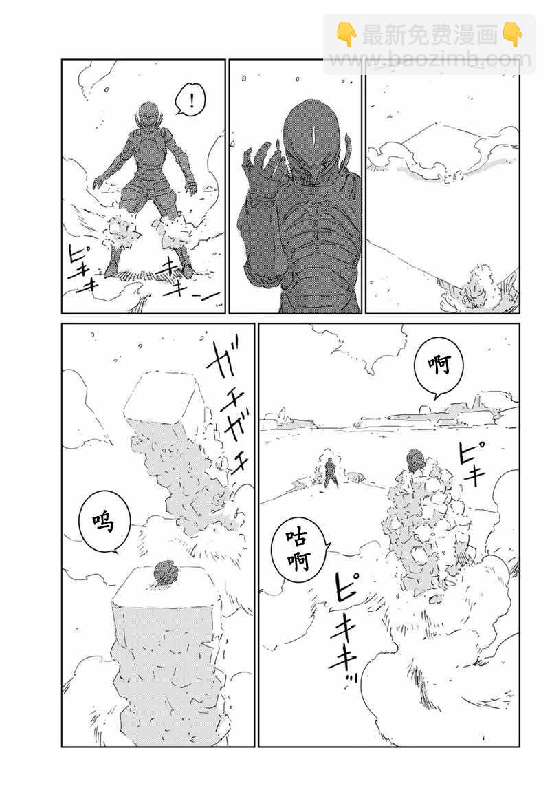 《人形之国APOSIMZ》第12话 第19页