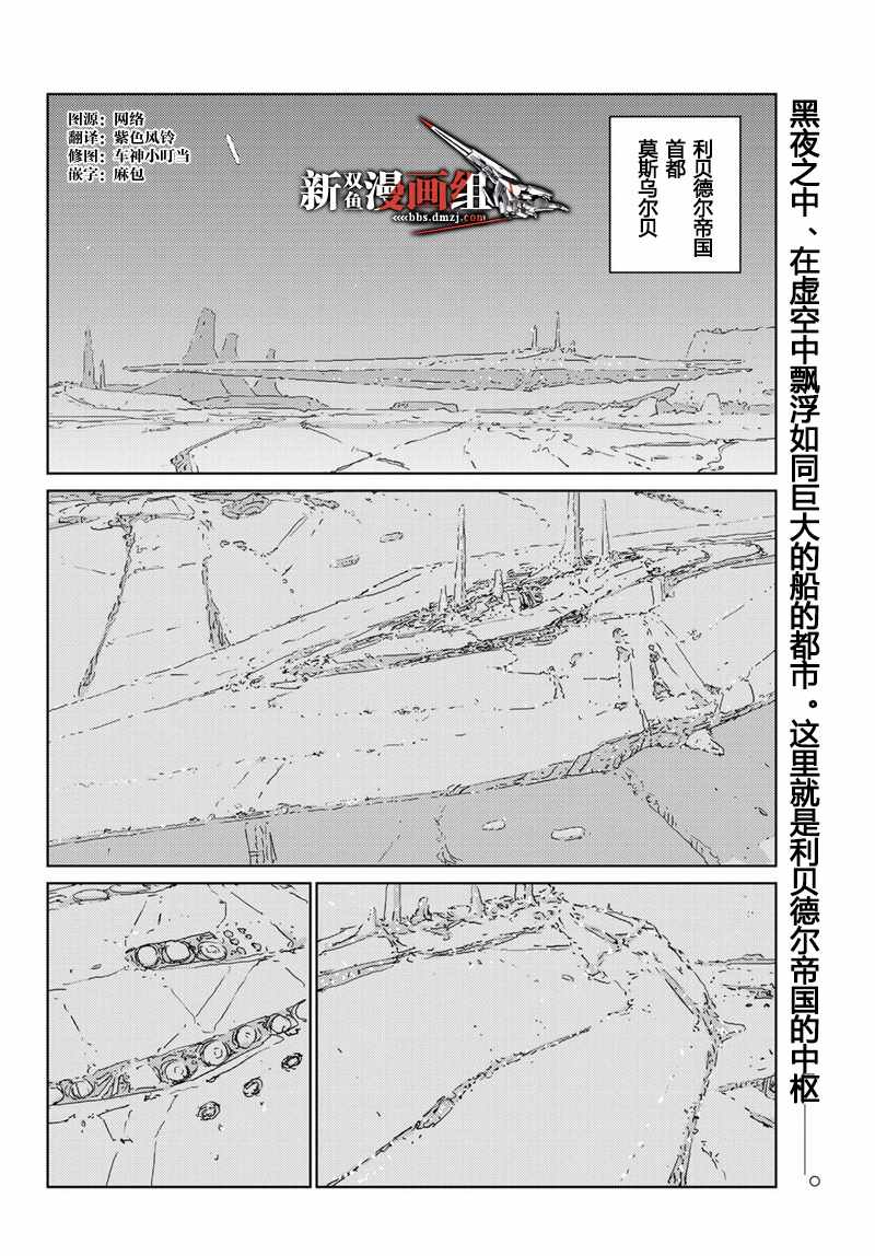 《人形之国APOSIMZ》第12话 第4页