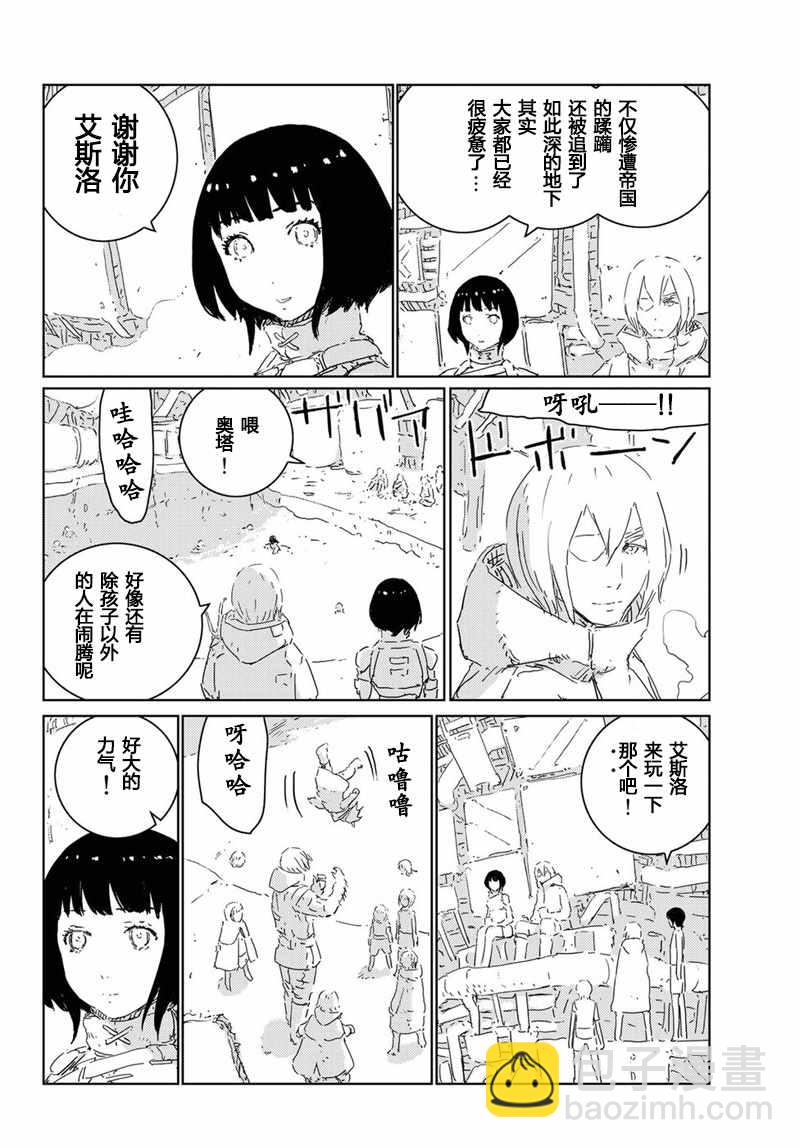《人形之国APOSIMZ》第13话 第11页