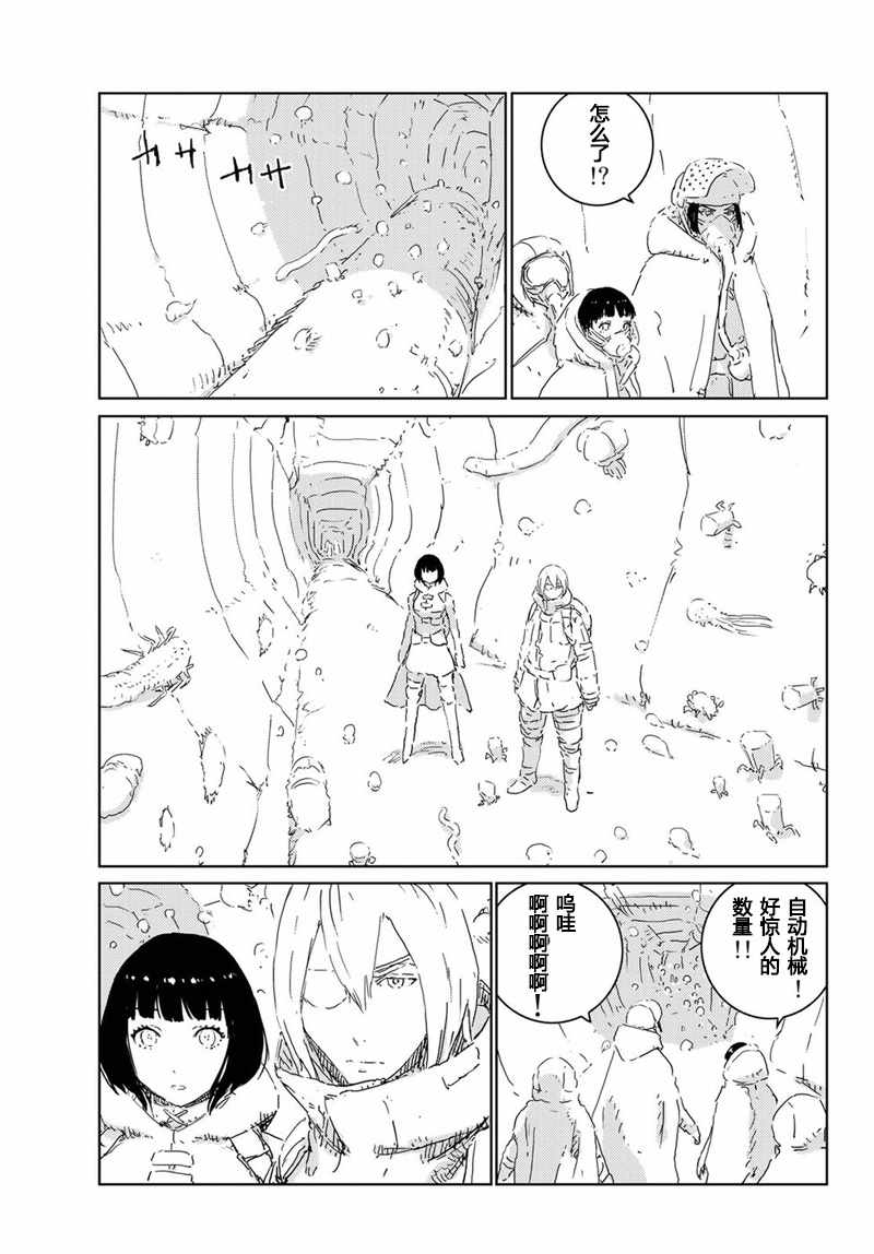 《人形之国APOSIMZ》第13话 第20页
