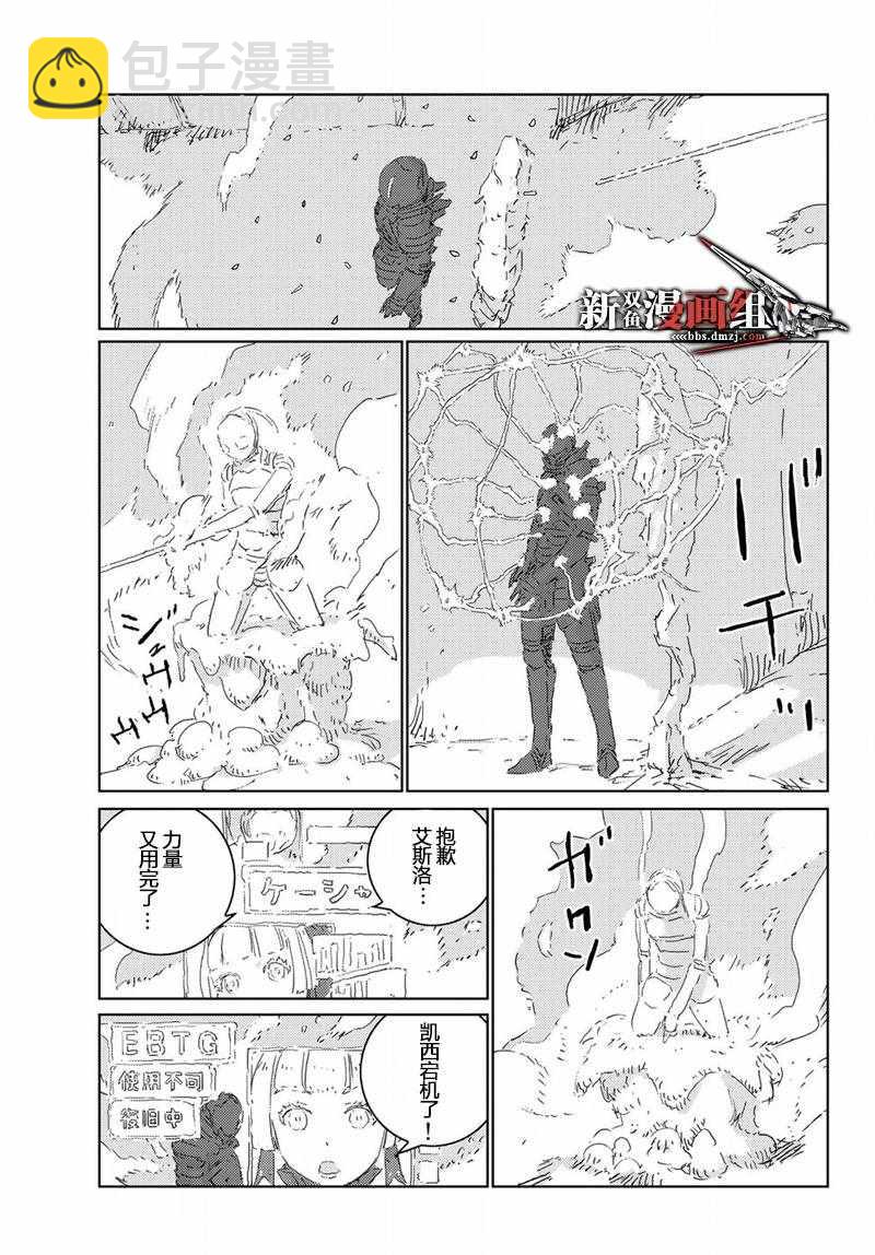 《人形之国APOSIMZ》第14话 第11页