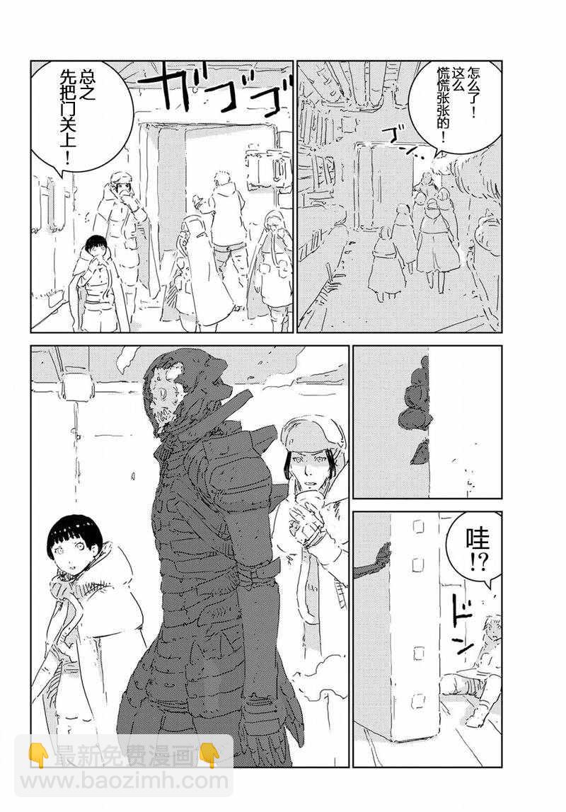 《人形之国APOSIMZ》第14话 第16页
