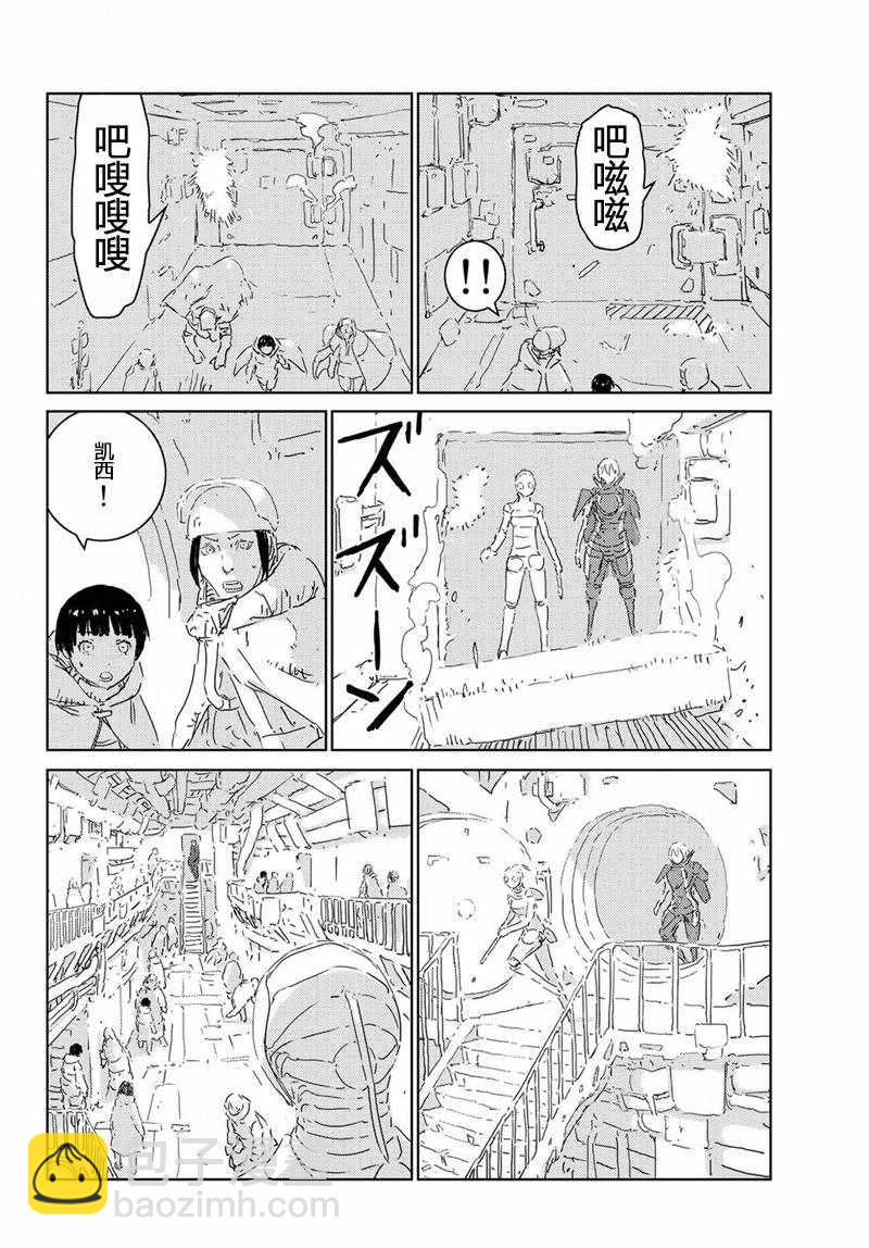 《人形之国APOSIMZ》第14话 第20页